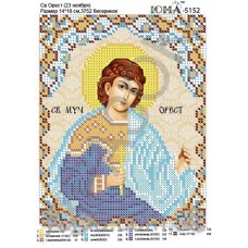 Икона для вышивки бисером «Святой мученик Орест» (Схема или набор)